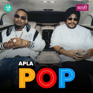 Apla Pop