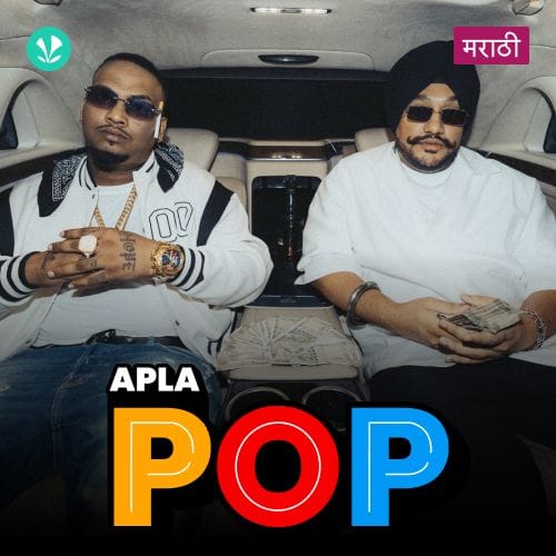 Apla Pop Cover