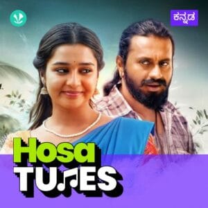 Hosa Tunes