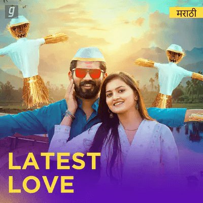 Latest Love Marathi Cover