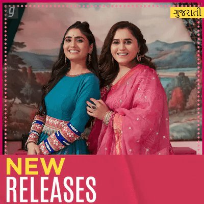New Releases Gujrati Cover
