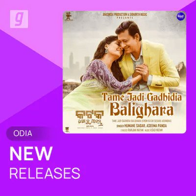 New Releases Odia Cover
